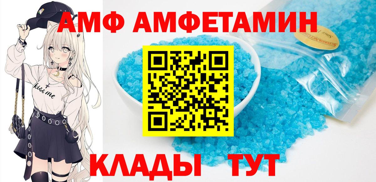 Южно-Сахалинск  Амфетамин  Вход с VPN  АМФЕТАМИН 97% 
