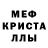 МЕТАМФЕТАМИН Декстрометамфетамин 99.9% Tom Ilano