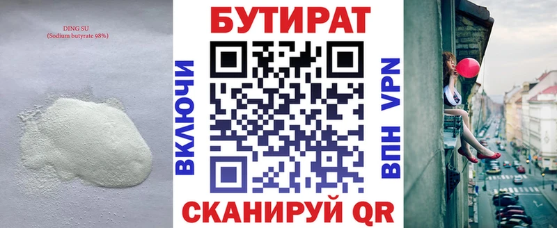 БУТИРАТ GHB  Южно-Сахалинск 