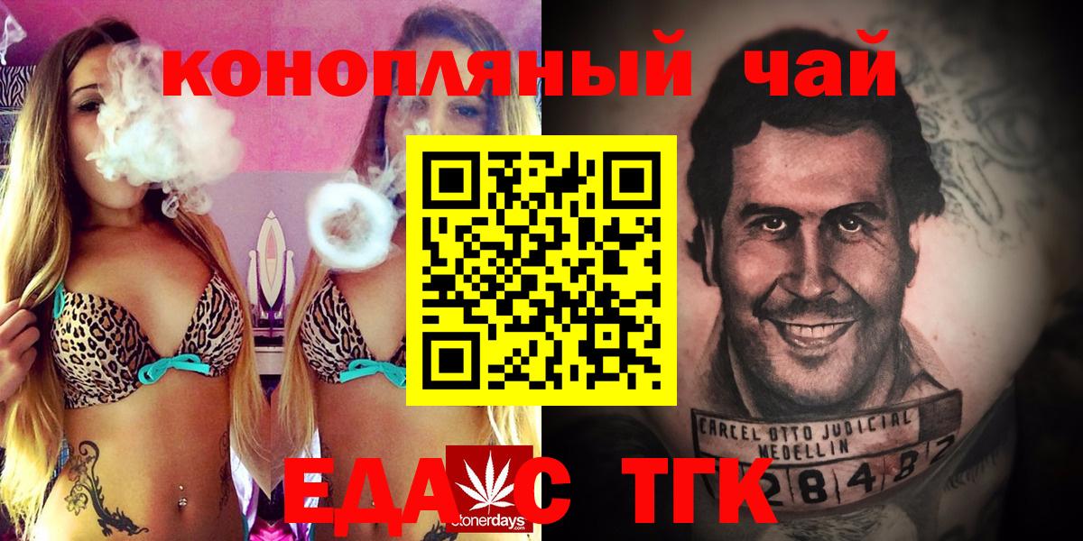 Cannafood марихуана Южно-Сахалинск