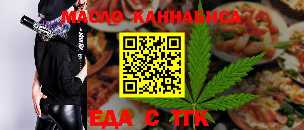 Печенье с ТГК конопля  Вход с VPN  Южно-Сахалинск 