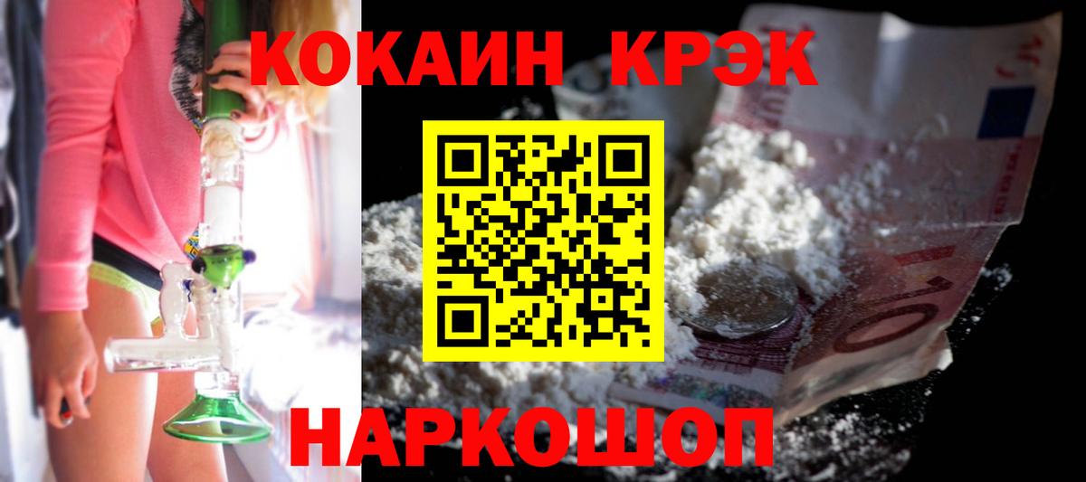 купить   Кокаин FishScale  Cocaine  Вход с VPN  Южно-Сахалинск 