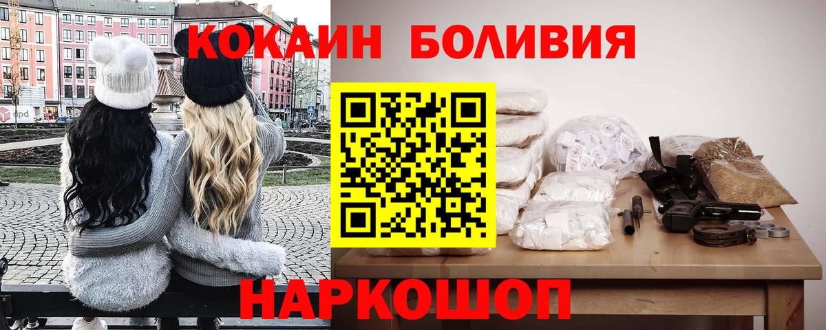 КОКАИН FishScale Южно-Сахалинск