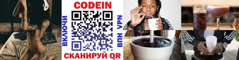 дарк нет формула  Южно-Сахалинск  Кодеиновый сироп Lean Purple Drank 