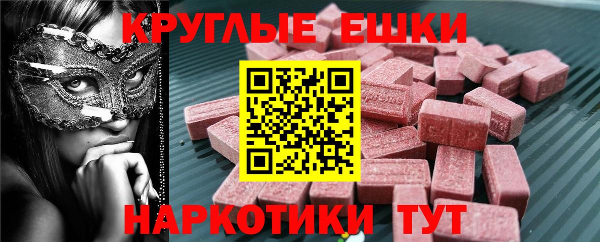 Экстази  Вход с VPN  Экстази 99%  Южно-Сахалинск  ЭКСТАЗИ 280мг 