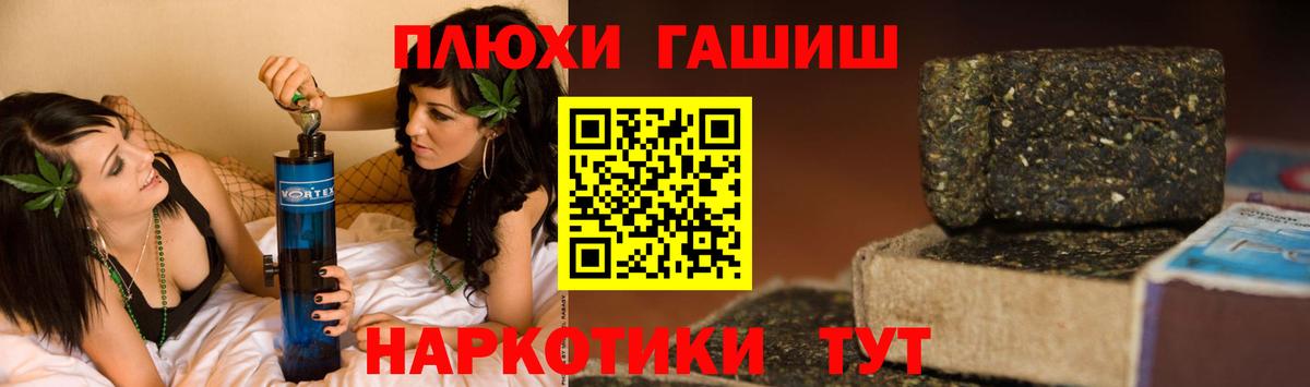 ГАШ Изолятор  Вход с VPN  Гашиш гашик  Южно-Сахалинск 