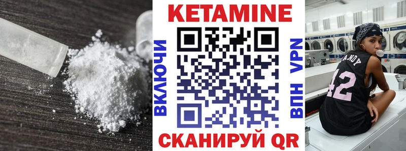КЕТАМИН VHQ  Южно-Сахалинск 