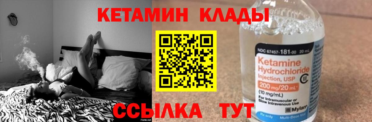 КЕТАМИН ketamine  Вход с VPN  Южно-Сахалинск  КЕТАМИН VHQ 