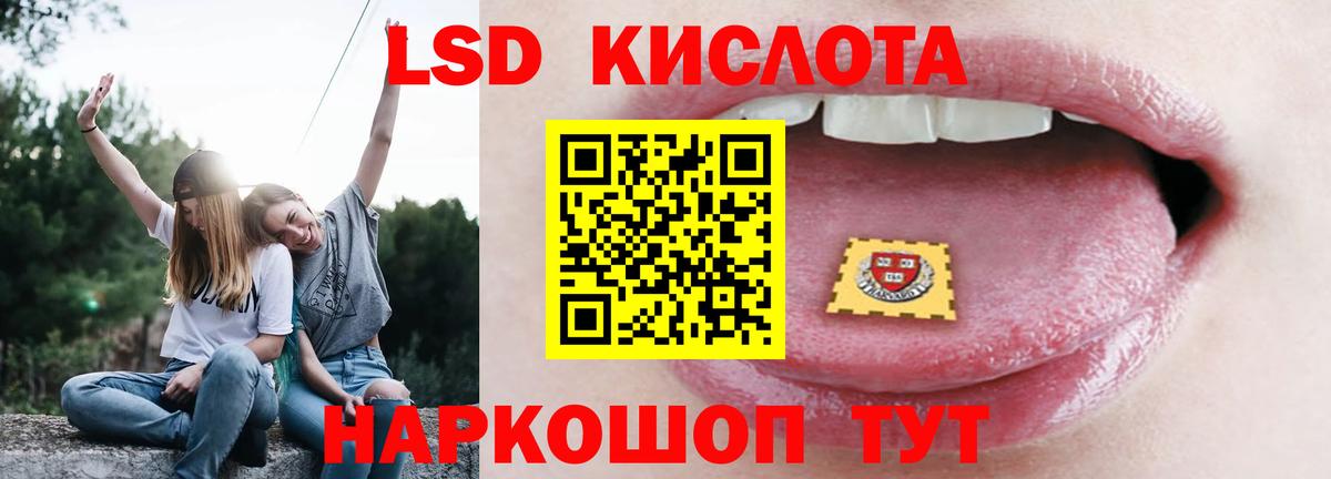 Южно-Сахалинск  LSD-25 экстази ecstasy  Вход с VPN  LSD-25 экстази кислота 
