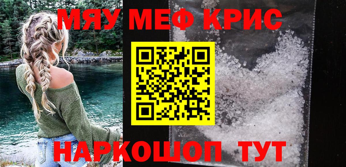 магазин    MEGA   Меф  Вход с VPN  Южно-Сахалинск  Меф VHQ  МЕФ 