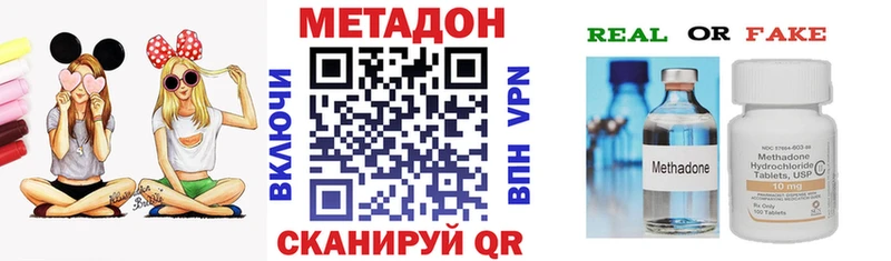 МЕТАДОН VHQ купить наркоту Южно-Сахалинск