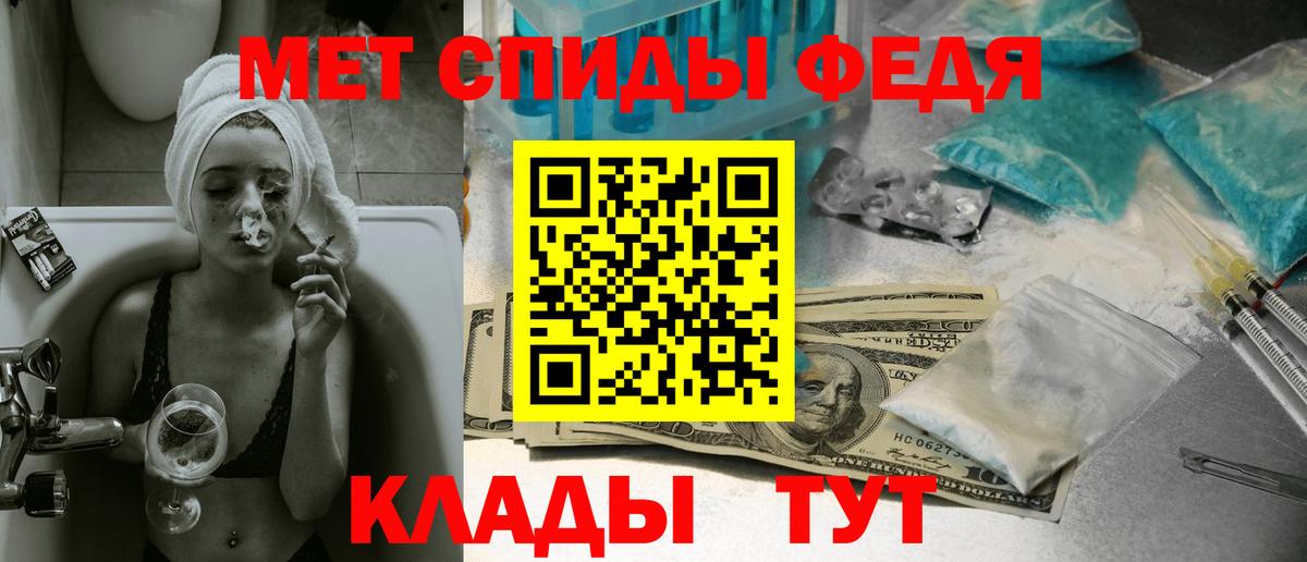 МЕТАМФЕТАМИН пудра Южно-Сахалинск