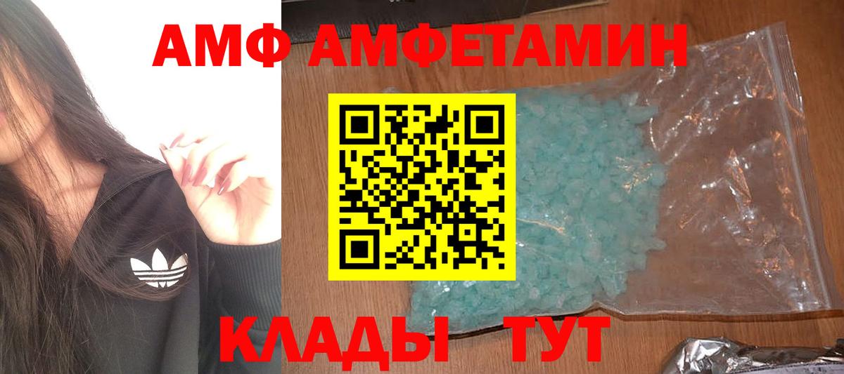 Южно-Сахалинск  МЕТАМФЕТАМИН пудра  Вход с VPN 