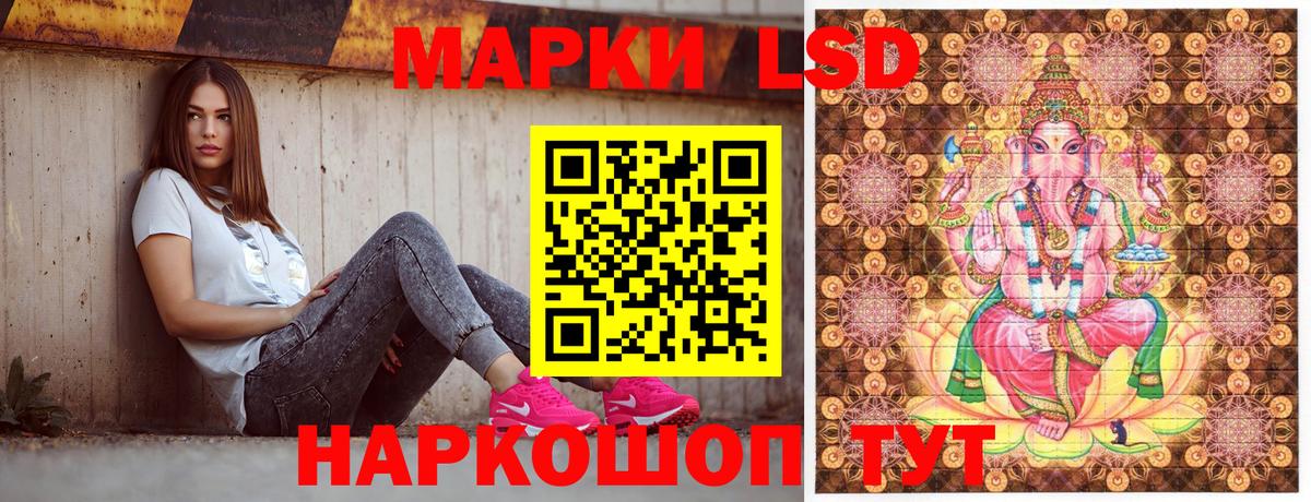 Южно-Сахалинск  Марки 25I-NBOMe 1,5мг  Вход с VPN 