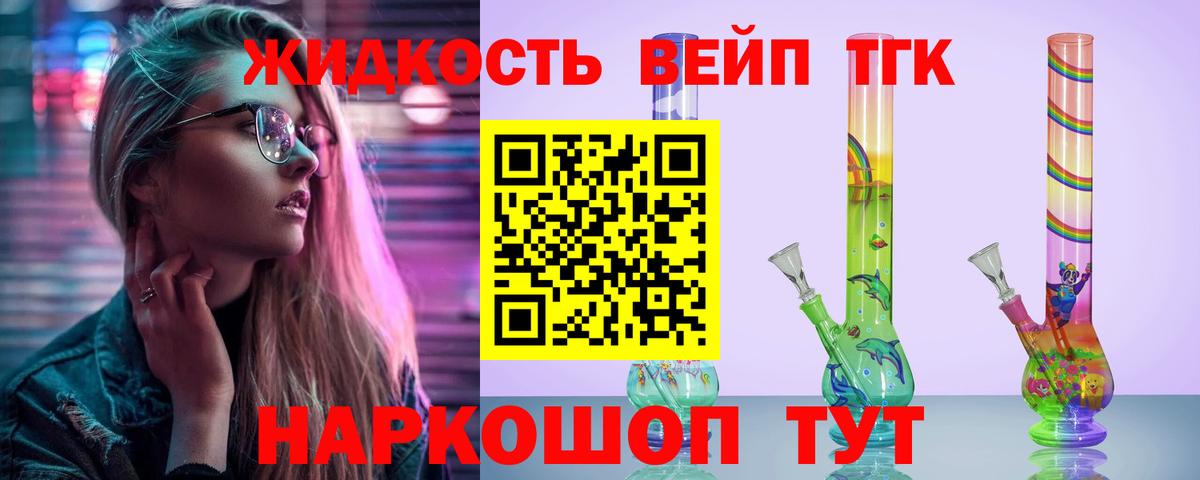 Дистиллят ТГК THC oil Южно-Сахалинск