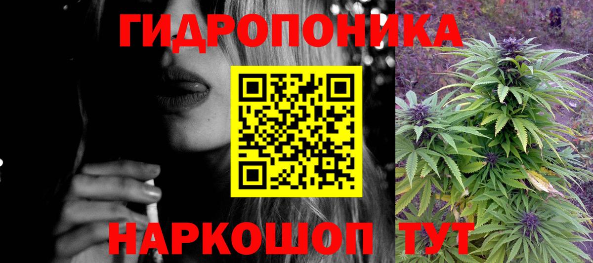 Каннабис гибрид Южно-Сахалинск